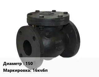 Клапан чугунный 150 16кч6п Ру16